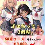 ヒメ日記 2025/09/20 22:18 投稿 かな ときめき女学院