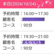 ヒメ日記 2024/10/24 14:34 投稿 えりか 上野デリヘル倶楽部