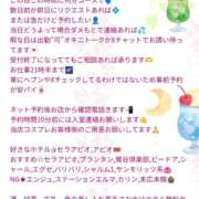 えりか 出勤リクエストありがとう本指名様😻 上野デリヘル倶楽部