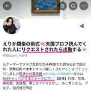 ヒメ日記 2026/09/26 00:20 投稿 えりか 上野デリヘル倶楽部