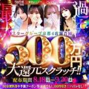 ヒメ日記 2025/09/14 10:19 投稿 なみ 京都回春性感マッサージ倶楽部