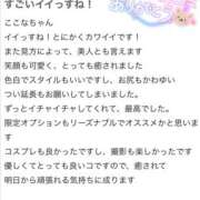 ヒメ日記 2025/02/24 17:12 投稿 ここな SEXIS-セクシーズ-