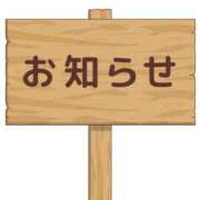 ヒメ日記 2025/01/10 11:01 投稿 さき 佐世保人妻デリヘル「デリ夫人」