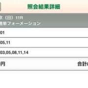ヒメ日記 2025/02/10 08:01 投稿 育井野 くすな やみつきエステ 渋谷店