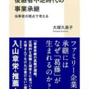 育井野 くすな 【切実】事業承継の難しさ やみつきエステ 渋谷店