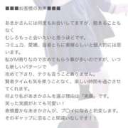 ヒメ日記 2025/09/23 00:25 投稿 あきか♪ プリティーガール