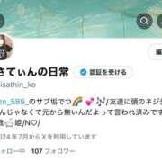 ヒメ日記 2025/09/03 12:24 投稿 ちさと チューリップ福井別館