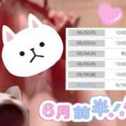 ヒメ日記 2025/06/04 23:32 投稿 持田 ここな☆4 TiAmo（ティアモ）