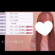 ヒメ日記 2025/07/08 18:32 投稿 持田 ここな☆4 TiAmo（ティアモ）