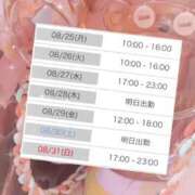 ヒメ日記 2025/08/23 00:14 投稿 持田 ここな☆4 TiAmo（ティアモ）