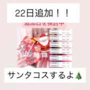 ヒメ日記 2025/12/11 07:12 投稿 持田 ここな☆4 TiAmo（ティアモ）
