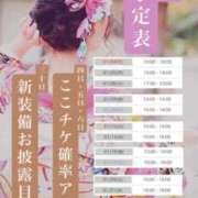 ヒメ日記 2026/01/04 10:02 投稿 持田 ここな☆4 TiAmo（ティアモ）