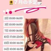 ヒメ日記 2026/07/02 07:32 投稿 持田 ここな☆4 TiAmo（ティアモ）
