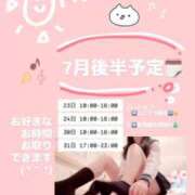 ヒメ日記 2026/07/23 08:02 投稿 持田 ここな☆4 TiAmo（ティアモ）