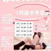 ヒメ日記 2026/07/30 07:32 投稿 持田 ここな☆4 TiAmo（ティアモ）
