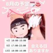 ヒメ日記 2026/08/01 10:32 投稿 持田 ここな☆4 TiAmo（ティアモ）