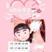 ヒメ日記 2026/08/13 08:32 投稿 持田 ここな☆4 TiAmo（ティアモ）