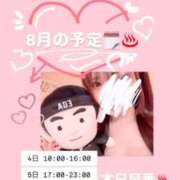 ヒメ日記 2026/08/14 07:42 投稿 持田 ここな☆4 TiAmo（ティアモ）