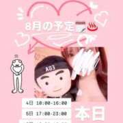 ヒメ日記 2026/08/15 08:32 投稿 持田 ここな☆4 TiAmo（ティアモ）