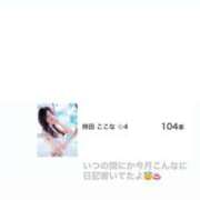 ヒメ日記 2026/08/17 08:12 投稿 持田 ここな☆4 TiAmo（ティアモ）
