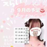ヒメ日記 2026/09/08 07:42 投稿 持田 ここな☆4 TiAmo（ティアモ）