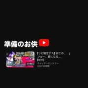 ヒメ日記 2026/09/18 17:22 投稿 持田 ここな☆4 TiAmo（ティアモ）