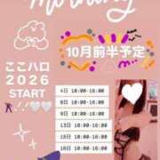 ヒメ日記 2026/10/04 07:32 投稿 持田 ここな☆4 TiAmo（ティアモ）