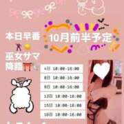 ヒメ日記 2026/10/13 07:52 投稿 持田 ここな☆4 TiAmo（ティアモ）