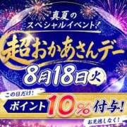 ヒメ日記 2026/08/13 15:28 投稿 ふゆみ 川越おかあさん