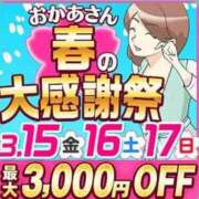 ヒメ日記 2024/03/15 22:58 投稿 ほたる 川越おかあさん