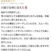 ヒメ日記 2025/08/18 12:08 投稿 ほたる 川越おかあさん