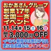 ヒメ日記 2025/11/02 17:49 投稿 ほたる 川越おかあさん
