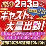 ヒメ日記 2026/02/02 16:38 投稿 みなと 川越おかあさん