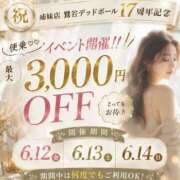 ヒメ日記 2026/06/12 13:08 投稿 みなと 川越おかあさん