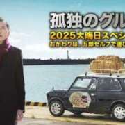 ヒメ日記 2025/12/21 15:58 投稿 みなよ 川越おかあさん