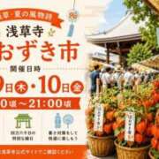 ヒメ日記 2026/07/09 13:08 投稿 みなよ 川越おかあさん