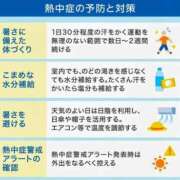 ヒメ日記 2026/07/15 11:29 投稿 みなよ 川越おかあさん