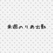 ヒメ日記 2024/09/08 15:36 投稿 りあ 西川口ビデオdeはんど