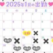 ヒメ日記 2025/01/13 11:36 投稿 りあ 西川口ビデオdeはんど