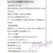 ヒメ日記 2024/12/30 17:19 投稿 ゆのん 静岡ハンパじゃない伝説