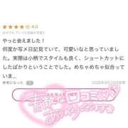 ゆのん 【お礼写メ日記】 静岡ハンパじゃない伝説