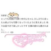 ヒメ日記 2026/09/21 00:58 投稿 ゆのん 静岡ハンパじゃない伝説