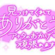 ヒメ日記 2024/11/21 07:49 投稿 ゆう 諭吉専科