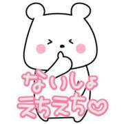 ヒメ日記 2025/01/28 17:09 投稿 ゆう 諭吉専科