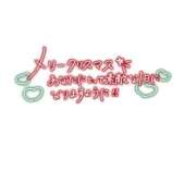 ヒメ日記 2025/12/24 11:11 投稿 ゆう 諭吉専科