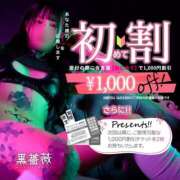 ヒメ日記 2025/01/11 19:02 投稿 巫(かんなぎ) 黒薔薇