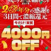 ヒメ日記 2025/11/20 23:56 投稿 あずき☆慈愛に満ちた至福な癒し ぽちゃぶらんか甲府店(カサブランカグループ)