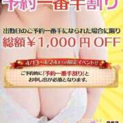 ヒメ日記 2026/04/13 23:16 投稿 あずき☆慈愛に満ちた至福な癒し ぽちゃぶらんか甲府店(カサブランカグループ)