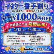 ヒメ日記 2026/04/25 23:02 投稿 あずき☆慈愛に満ちた至福な癒し ぽちゃぶらんか甲府店(カサブランカグループ)