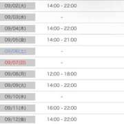 ヒメ日記 2025/09/01 13:30 投稿 れい 舐めフェチの会